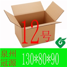 12号纸箱晋江石狮纸箱批发泉州纸箱厂邮政纸箱批发小纸箱