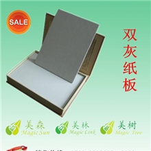 1.0高密度双灰纸板/仿青蛙牌双灰纸/出口台湾硬纸板