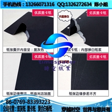 相册黑卡纸/单面黑卡纸/双面黑卡纸/东莞黑卡纸厂家直销