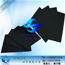 供应东莞黑卡纸350g单面黑卡环保黑卡纸生产厂家