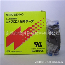 日本日东903UL高温胶带NITTODENKONO:9030.08*19mm宽