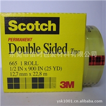 美国3m665胶带/思高3m665双面胶/3m文具胶带/12.7*22.8M