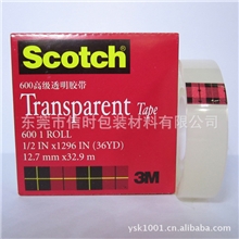 原装正品3M600测试胶带(上海版1/2)12.7mm可开增值税发票