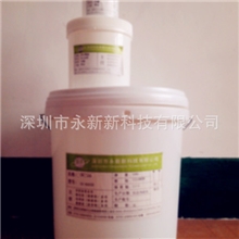 供应永新新硅胶填字油墨/点胶油墨/滴胶油墨/环保油墨