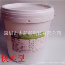 供应硅胶快速中温快速架桥剂