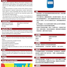 供应美国美利肯BNK-ES81高效导电剂消泡剂抗油剂流平剂润湿分散剂