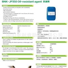 供应进口美利肯助剂BNK-JP350抗油剂LK500流平剂NSF066消泡剂