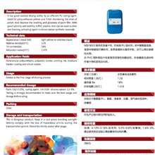 供应美国美利肯BNK-MSF9002有机锡催干剂抗油剂流平剂消泡剂白水