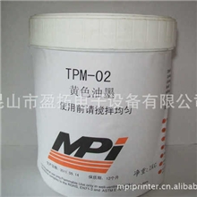 TPM油墨、TPM尼龙油墨、TPM移印油墨、昆山TPM油墨厂、印刷油墨