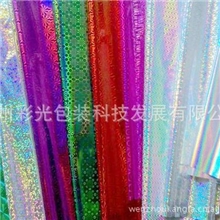 《优质厂家》OPP镭射膜,PET镭射膜，彩色镭射镀铝膜
