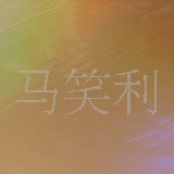 《优质厂家》镭射烫金纸，无版缝镭射烫金纸，大量镭射包装材料