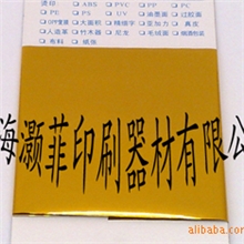 供应服装印花深金耐水洗烫金纸/电化铝/烫印箔/烫金箔