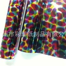 厂家直销蛋形（圆形）七彩烫金纸、电化铝、烫金材料