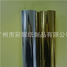 厂家直销各种纸塑类烫金纸，种类多，价格优惠，品质保证