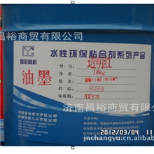 【厂家直销】凹印特种油墨干燥快速低价格高质量