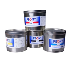 【厂家热销】牡丹KL型不结皮亮光胶版四色油墨2.5kg/罐