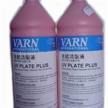 供应VARNUV洁版液