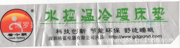 供应彩色布标床垫家纺布标服装布标水洗标特价布标服装唛