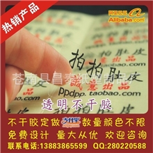 【企业集采】专业印刷不干胶标签彩色不干胶不干胶贴纸