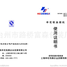 说明书产品说明书保修卡标签吊牌纸卡纸盒