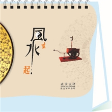 办公台历哑粉纸办公台历企业办公台历个性办公台历