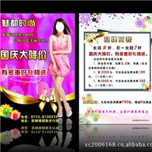 可订制各行业优质宣传彩色单张