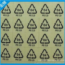 【厂家低价直供】透明PVC不干胶标签