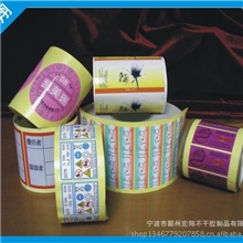 【厂家低价直供】印刷标签印刷标贴印刷贴纸