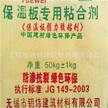 供应提供建筑用保温板粘合剂保温砂浆保温砂浆厂家保温板粘合剂