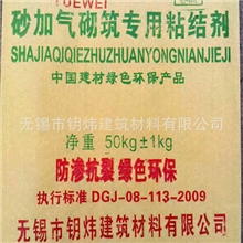 供应供应砂加气砌筑专用粘结剂粘结剂石材粘合剂瓷砖粘结剂
