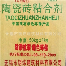 供应建筑用加强型陶瓷砖粘合剂瓷砖胶粘结剂瓷砖粘合剂瓷砖粘结