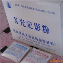 定影粉