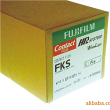 富士-FKS明室复片菲林【日本原装】