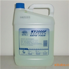 科艺RAPIDFIXER高温快速定影液KY2000F