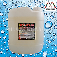 销量冠军MT-01高级润版液