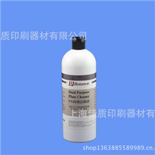 UV两用洁版液DualPurposePlateCleaner印刷耗材洗车水