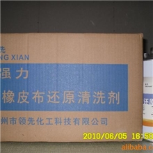 供应橡皮布还原剂