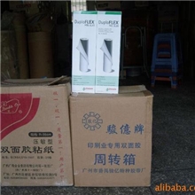 供应优质双面胶