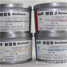 DIC深日新冠军宝宇油墨深日宝宇油墨快快翻面油墨