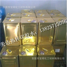 热转印热熔胶：良好的瞬间热熔效果，附着力佳，与油墨层配合优异