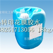 热转印胶水;ABS;pp;热转印玻璃胶水，热转印前胶