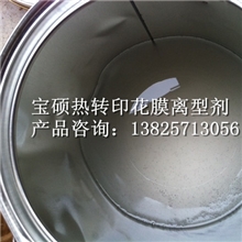 PVC木塑板熱轉移膜工艺用离型层，背胶层，色墨，保护层