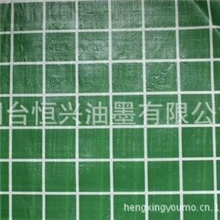 【恒兴】供应PE编织袋专用油墨