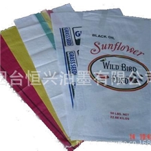 【恒兴】供应柔版编织袋专印油墨(图)