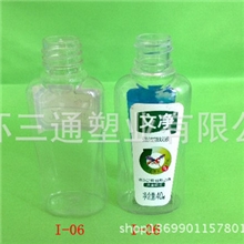 供应优质化妆品包装、塑料瓶、款式新颖、优质优价45ml喷雾瓶