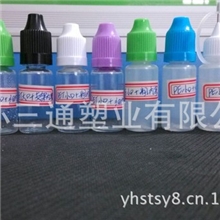 10ml压旋盖电子烟油瓶pet材质10.15.20.30.50ml多容量供应