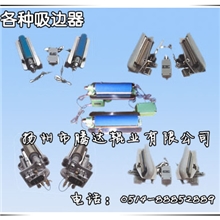专业生产电动吸边器，气动吸边器，光电吸边器，效果好！