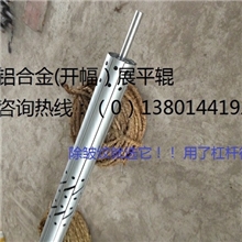 专业生产开幅辊,保用一年以上，价格最低！