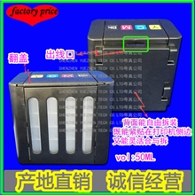 连供系统外置瓶墨水瓶50ML拒绝漏墨供墨恒压稳定质量有保障