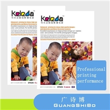 【可乐达】粘力加强型150克高光防水背胶相纸相片纸A4